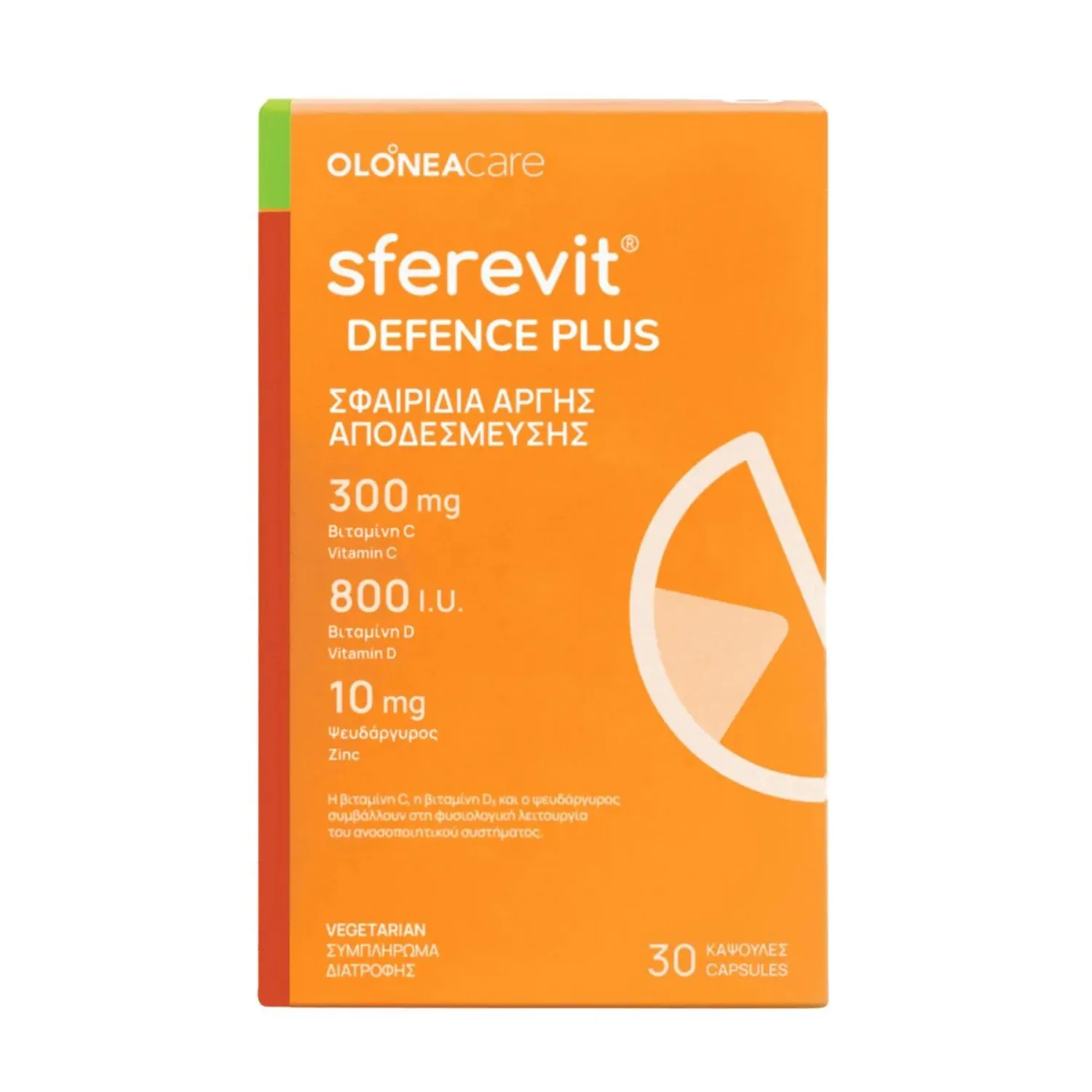 Untitled design (13)_PETROS Olonea Sferevit Defence Plus 30 κάψουλες - Image 1