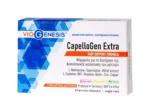 Viogenesis CapelloGen Extra 30 φυτικές κάψουλες