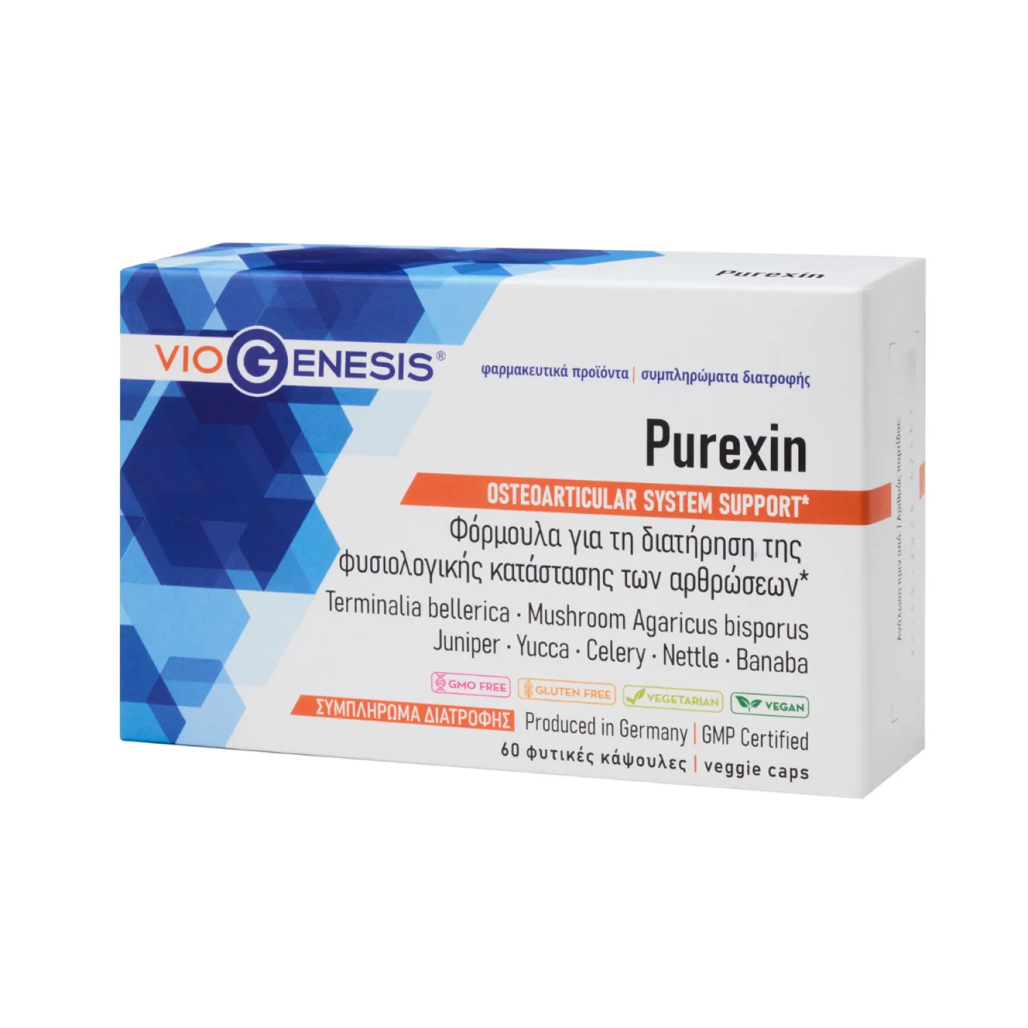 VioGenesis Purexin 60 caps_PETROS Viogenesis Purexin Συμπλήρωμα για την Υγεία των Αρθρώσεων 60 κάψουλες - Image 1